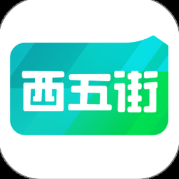 西五街属于哪个社区 资源封面