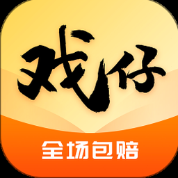 戏仔下载 资源封面