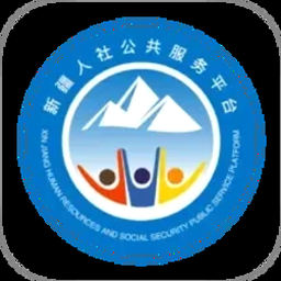 新疆智慧人社网官网入口 资源封面