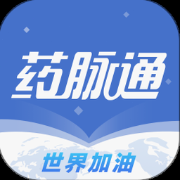 药脉通官网iOS版 资源封面