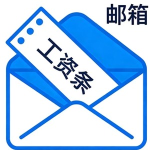 工资水平等级 资源封面