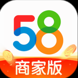 58商家通最新版本