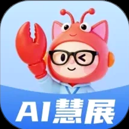 ai慧展官网入口 资源封面