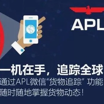 apl船公司还存在吗