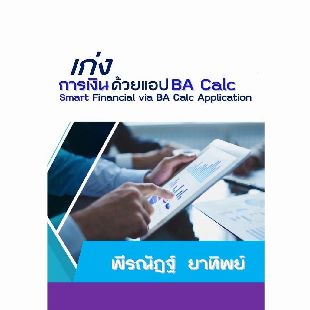 bacalc官方正版下载 资源封面