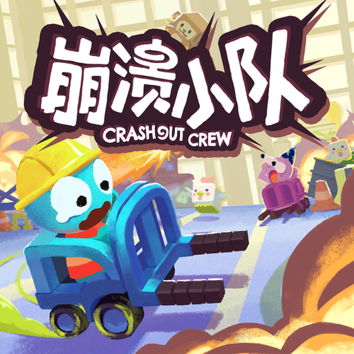 crashout meme 资源封面