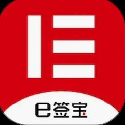 e签宝登录 资源封面