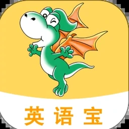 e英语宝学生版免费下载