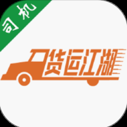 跨越运力司机版3.8.7 资源封面