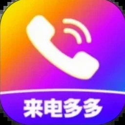 来电铃声免费下载