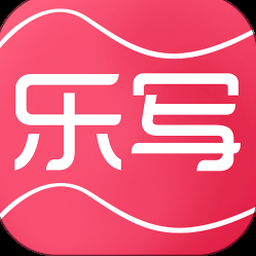 乐写官方网站 资源封面
