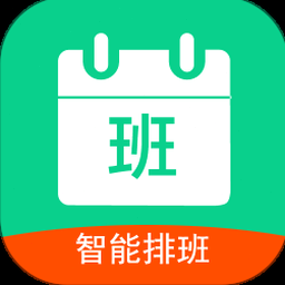 中钢 轮班表 资源封面