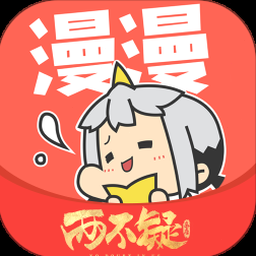 漫漫下载官网