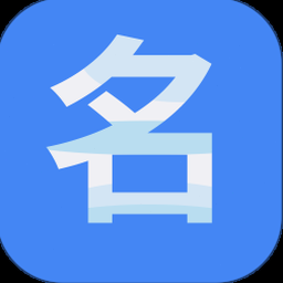 名片全能王电脑版 资源封面