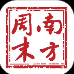 南方周末投稿邮箱 资源封面