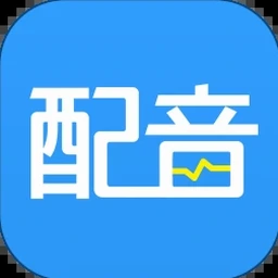 抖音配音器 资源封面
