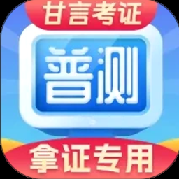 普通话水平测试官网