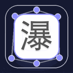 瀑布音乐下载安装 资源封面