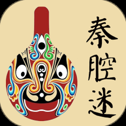 秦腔迷app 资源封面