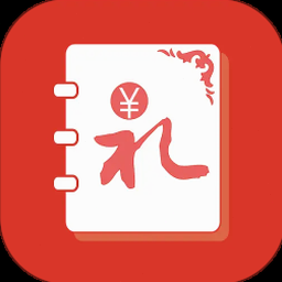 人情账簿app官方下载 资源封面