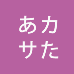 母屋的日语读法