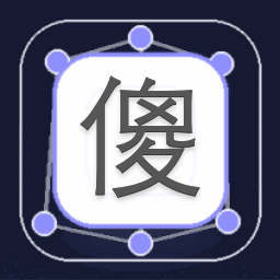 傻笑动态壁纸下载软件