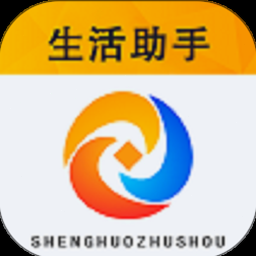 生活助手软件 资源封面