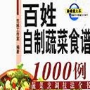 食谱电子书免费下载 资源封面