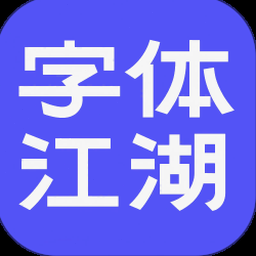 qutyarfont安卓字体下载 资源封面