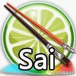 sai2绿色版 资源封面