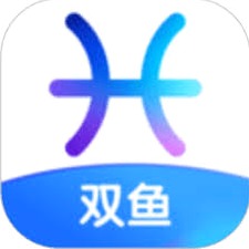 双鱼座每日运势