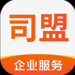 司盟企服是正规的吗
