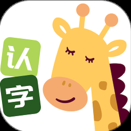 四五认字不是免费的吗