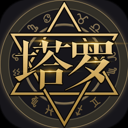 塔罗牌星座占卜