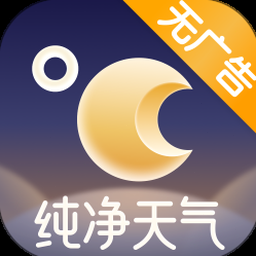 天气下载到桌面