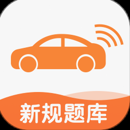 网约车考试考务平台下载安装 资源封面