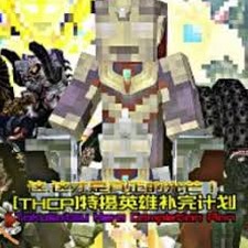 我的世界中世纪怪物生存100天 资源封面
