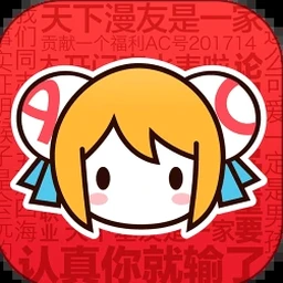 无名论坛繁体 资源封面