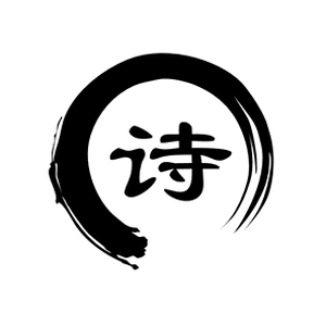 西窗烛古诗词名句 资源封面