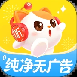 喜马拉雅儿童下载 资源封面