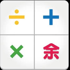显示余数的计算器下载 资源封面